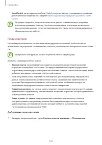 Страница 163