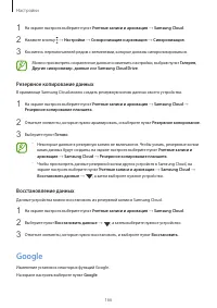 Страница 166