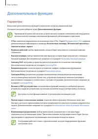 Страница 167