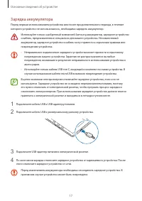 Страница 17