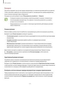 Страница 171