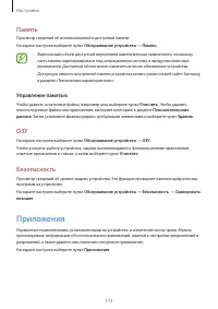 Страница 172