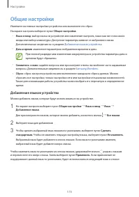 Страница 173
