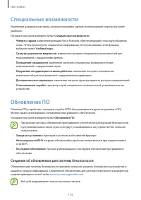 Страница 174