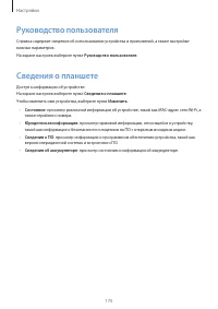 Страница 175