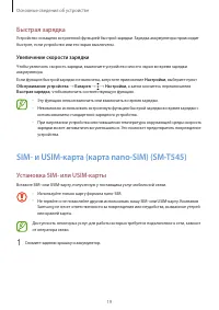 Страница 19