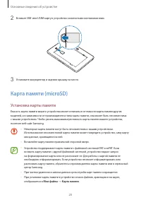 Страница 20