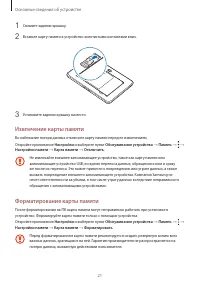 Страница 21