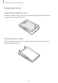 Страница 22