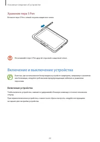Страница 23