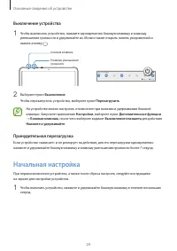 Страница 24