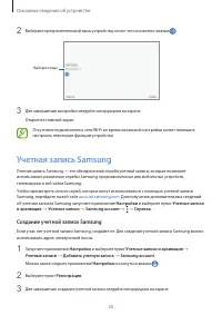 Страница 25
