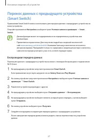 Страница 27