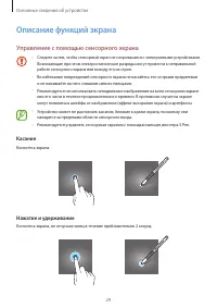 Страница 29