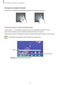 Страница 31
