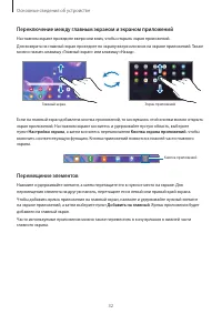 Страница 32
