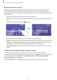 Страница 34