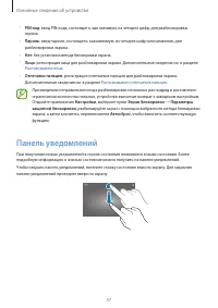 Страница 37
