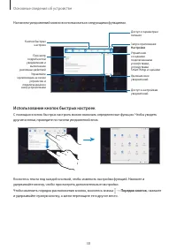 Страница 38