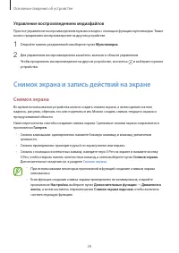 Страница 39