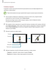 Страница 51