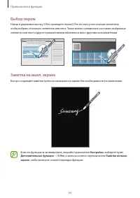 Страница 54