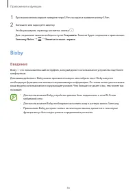 Страница 55