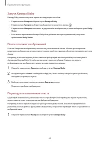 Страница 60