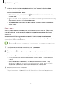 Страница 61