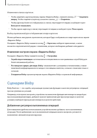 Страница 63