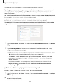 Страница 64