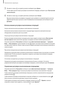 Страница 65