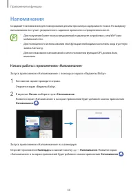 Страница 66