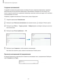Страница 67