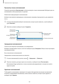 Страница 68