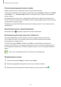 Страница 70