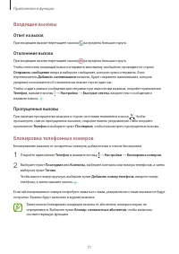 Страница 71