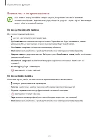 Страница 72