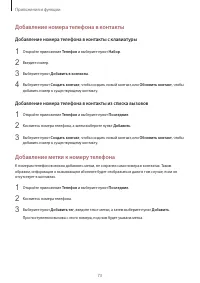 Страница 73