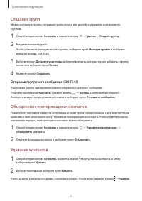 Страница 77