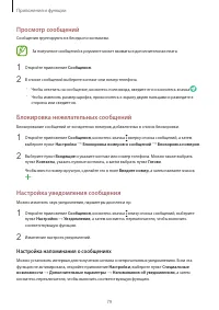 Страница 79