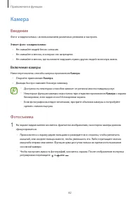 Страница 82