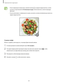 Страница 85