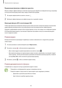 Страница 86