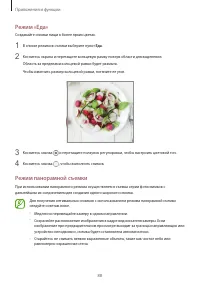 Страница 88