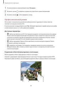 Страница 89