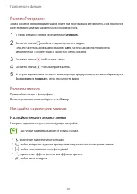 Страница 90
