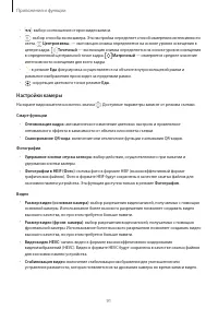 Страница 91