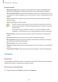 Страница 92