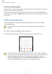 Страница 102